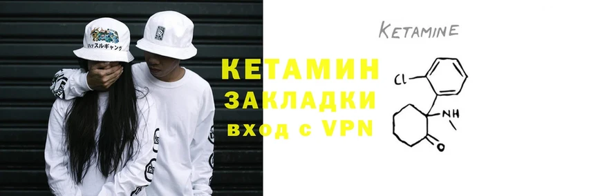 дарнет шоп  Георгиевск  КЕТАМИН ketamine 