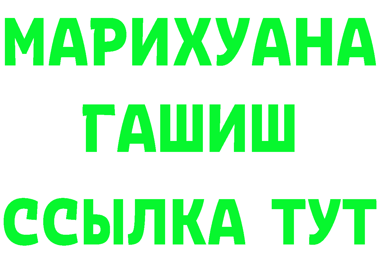 Кетамин VHQ ONION сайты даркнета МЕГА Георгиевск