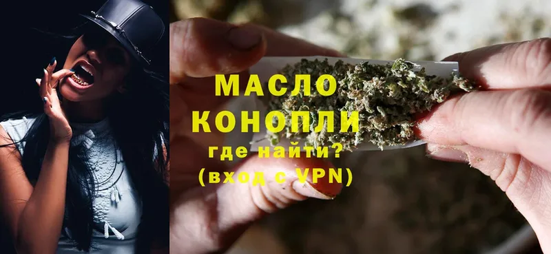 Дистиллят ТГК THC oil  купить наркоту  Георгиевск 